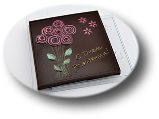 Пластиковая форма для шоколада Плитка С Днем Рождения цветы