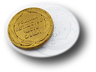 форм для шоколада Медаль Мужество