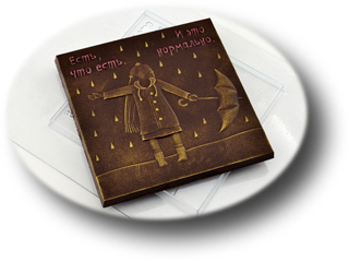 форм для шоколада Плитка Девочка под дождем