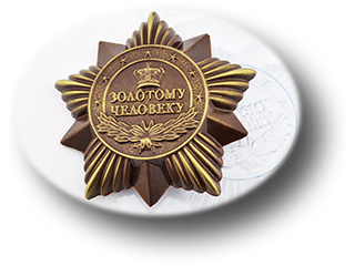 форм для шоколада Орден Золотому человеку